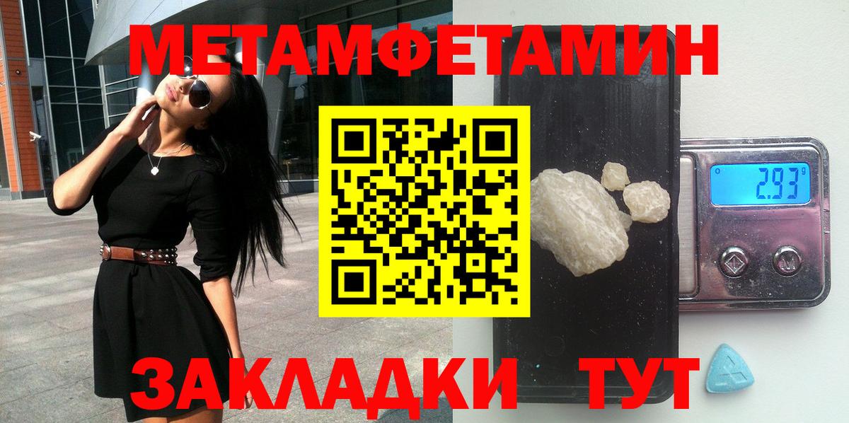 АМФЕТАМИН Розовый  Вход с VPN  Amphetamine  Татарск 