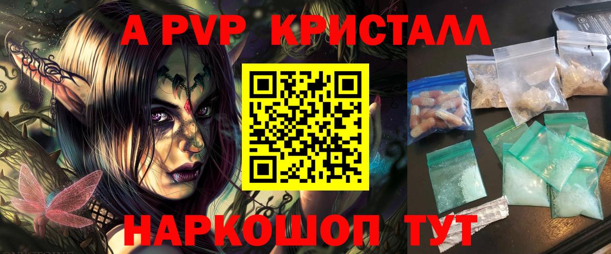 Alpha PVP СК КРИС Татарск