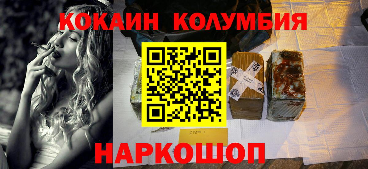 Кокаин FishScale Татарск