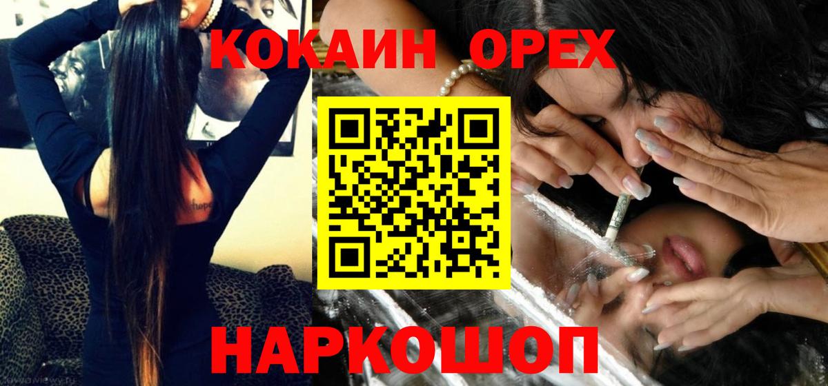 Татарск  КОКАИН 98%  Вход с VPN  COCAIN Columbia 