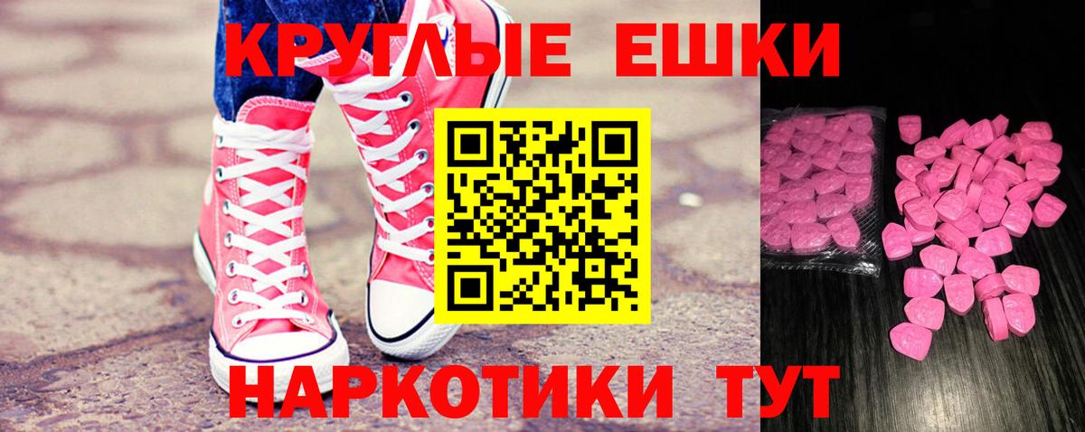 ЭКСТАЗИ  Экстази диски  Вход с VPN  Экстази 300 mg  Татарск 