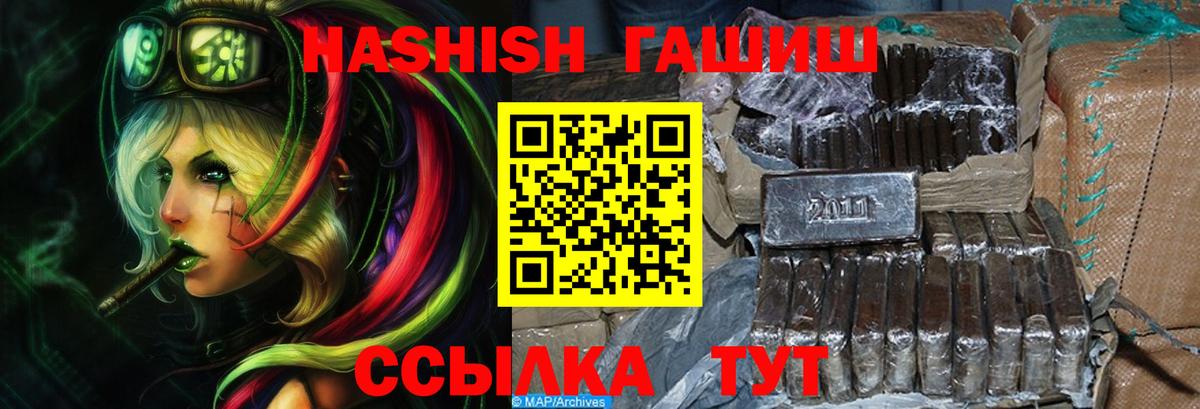 ГАШ убойный  ГАШИШ индика сатива  как найти   Татарск  Вход с VPN 