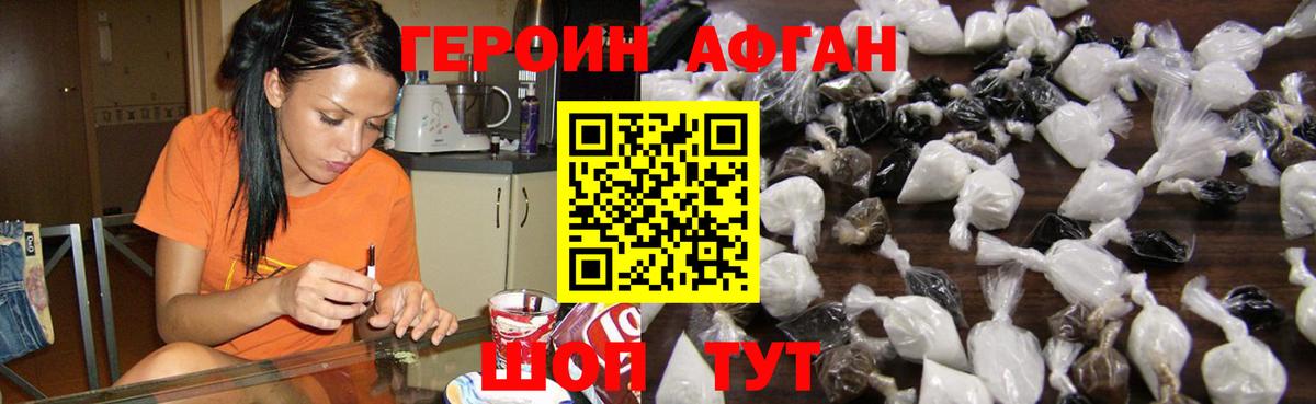 Героин герыч  Вход с VPN  Татарск 