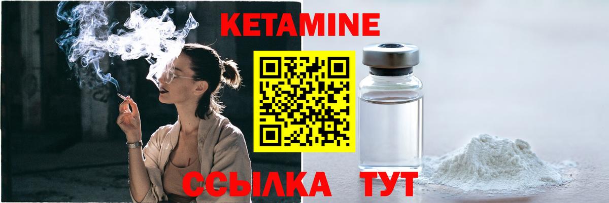 Кетамин VHQ Татарск