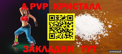 ALPHA-PVP Канаш