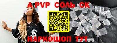 ALPHA-PVP Канаш