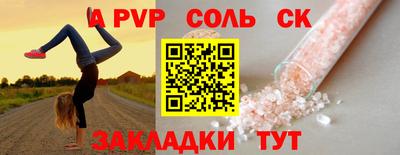 спайс Кандалакша