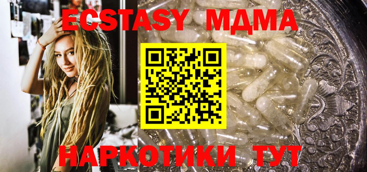 МДМА молли Татарск