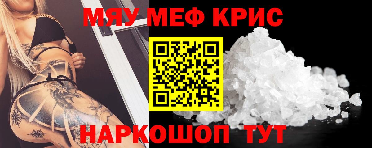 МЕФ мука Татарск