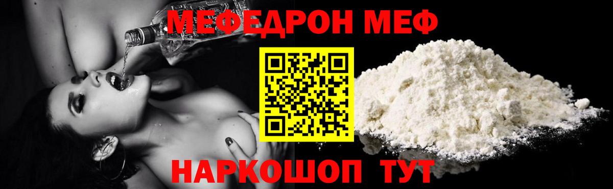 Татарск  МЕФ мяу мяу  как найти закладки  МЯУ-МЯУ mephedrone  Вход с VPN  Меф 