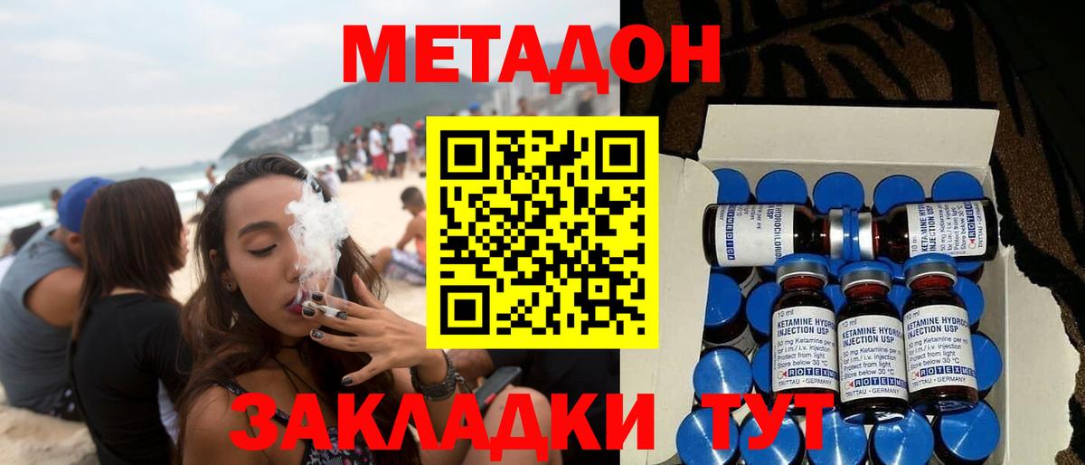 Татарск  Метадон VHQ  МЕТАДОН мёд  Вход с VPN 