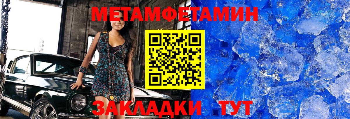 МЕТАМФЕТАМИН Декстрометамфетамин 99.9% Татарск