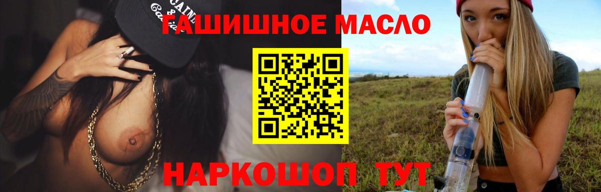 купить наркотики сайты  Вход с VPN  Татарск  Дистиллят ТГК жижа 