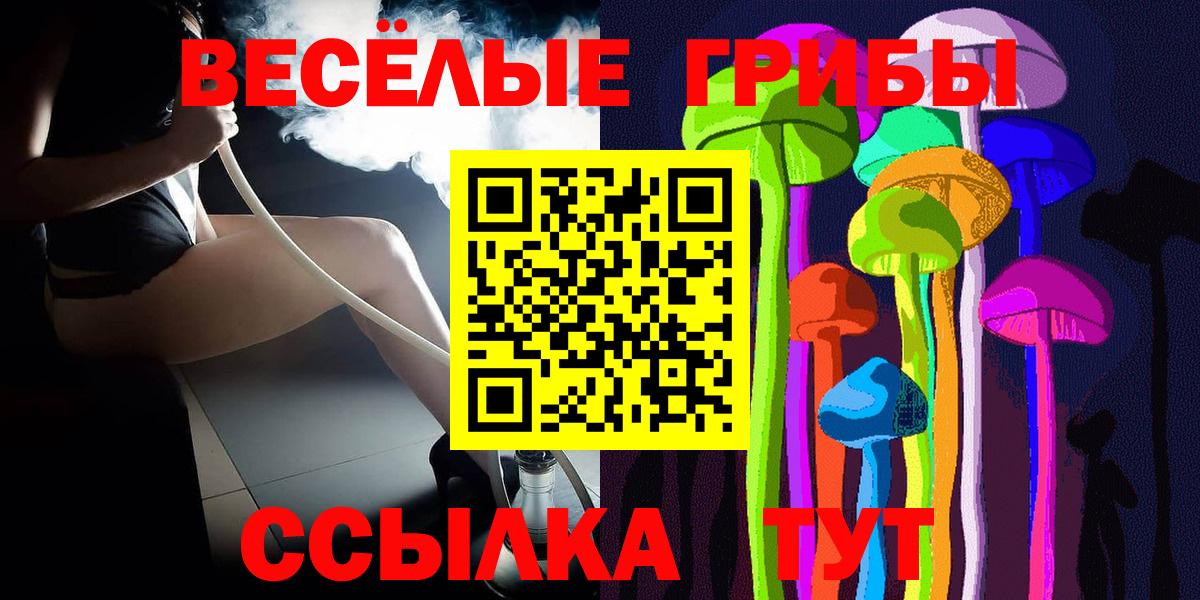 Галлюциногенные грибы прущие грибы Татарск