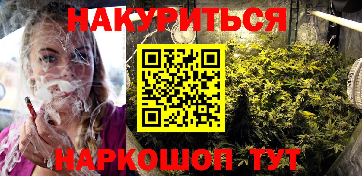 Каннабис индика  Бошки Шишки Ganja  Марихуана MAZAR  Татарск  Вход с VPN 